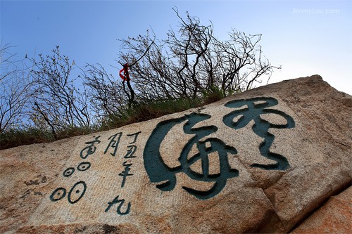 西岳華山