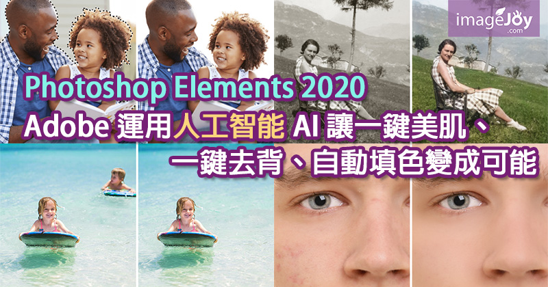 Photoshop Elements 2020